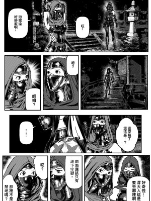 [卑鄙的外乡人nu] 女忍(铁处女／Ironmaiden 外传-蝶之章)_156