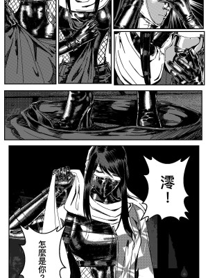 [卑鄙的外乡人nu] 女忍(铁处女／Ironmaiden 外传-蝶之章)_189