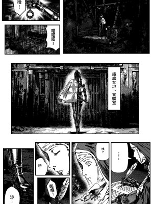 [卑鄙的外乡人nu] 女忍(铁处女／Ironmaiden 外传-蝶之章)_174