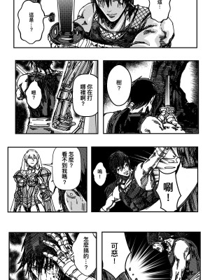 [卑鄙的外乡人nu] 女忍(铁处女／Ironmaiden 外传-蝶之章)_117