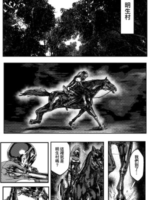 [卑鄙的外乡人nu] 女忍(铁处女／Ironmaiden 外传-蝶之章)_197