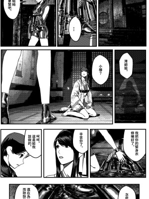 [卑鄙的外乡人nu] 女忍(铁处女／Ironmaiden 外传-蝶之章)_150