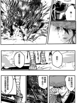 [卑鄙的外乡人nu] 女忍(铁处女／Ironmaiden 外传-蝶之章)_039