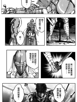 [卑鄙的外乡人nu] 女忍(铁处女／Ironmaiden 外传-蝶之章)_114