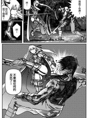 [卑鄙的外乡人nu] 女忍(铁处女／Ironmaiden 外传-蝶之章)_124