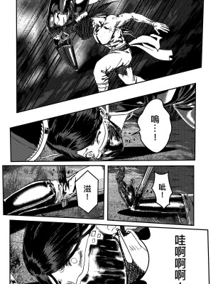 [卑鄙的外乡人nu] 女忍(铁处女／Ironmaiden 外传-蝶之章)_273