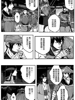 [卑鄙的外乡人nu] 女忍(铁处女／Ironmaiden 外传-蝶之章)_010