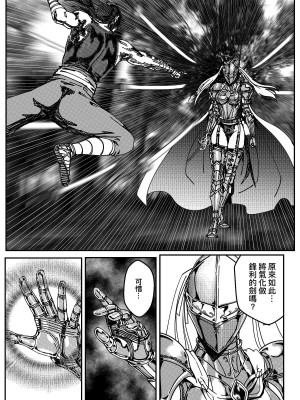 [卑鄙的外乡人nu] 女忍(铁处女／Ironmaiden 外传-蝶之章)_115