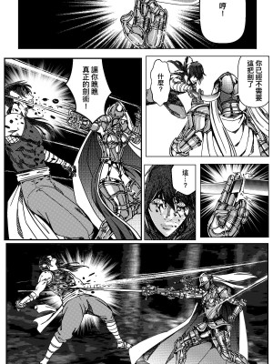 [卑鄙的外乡人nu] 女忍(铁处女／Ironmaiden 外传-蝶之章)_113