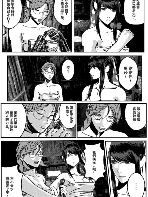 [卑鄙的外乡人nu] 女忍(铁处女／Ironmaiden 外传-蝶之章)_149