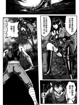 [卑鄙的外乡人nu] 女忍(铁处女／Ironmaiden 外传-蝶之章)_123