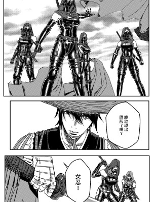 [卑鄙的外乡人nu] 女忍(铁处女／Ironmaiden 外传-蝶之章)_023