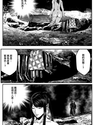 [卑鄙的外乡人nu] 女忍(铁处女／Ironmaiden 外传-蝶之章)_013