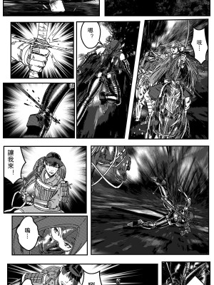 [卑鄙的外乡人nu] 女忍(铁处女／Ironmaiden 外传-蝶之章)_004