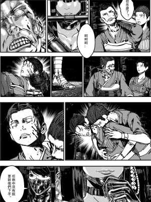 [卑鄙的外乡人nu] 女忍(铁处女／Ironmaiden 外传-蝶之章)_033