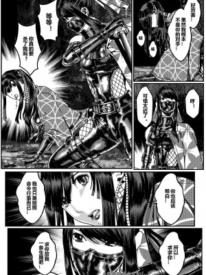 [卑鄙的外乡人nu] 女忍(铁处女／Ironmaiden 外传-蝶之章)_213