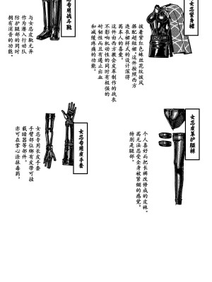 [卑鄙的外乡人nu] 女忍(铁处女／Ironmaiden 外传-蝶之章)_312