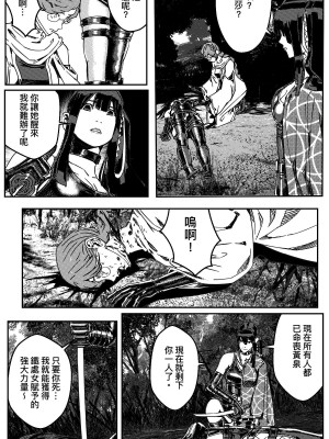 [卑鄙的外乡人nu] 女忍(铁处女／Ironmaiden 外传-蝶之章)_287