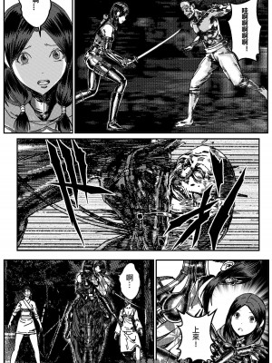 [卑鄙的外乡人nu] 女忍(铁处女／Ironmaiden 外传-蝶之章)_202