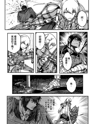 [卑鄙的外乡人nu] 女忍(铁处女／Ironmaiden 外传-蝶之章)_109