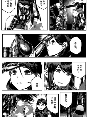 [卑鄙的外乡人nu] 女忍(铁处女／Ironmaiden 外传-蝶之章)_155