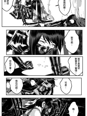 [卑鄙的外乡人nu] 女忍(铁处女／Ironmaiden 外传-蝶之章)_227