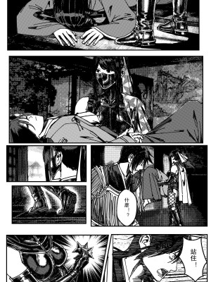 [卑鄙的外乡人nu] 女忍(铁处女／Ironmaiden 外传-蝶之章)_074