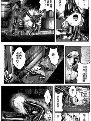 [卑鄙的外乡人nu] 女忍(铁处女／Ironmaiden 外传-蝶之章)_182