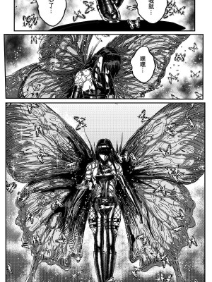 [卑鄙的外乡人nu] 女忍(铁处女／Ironmaiden 外传-蝶之章)_302