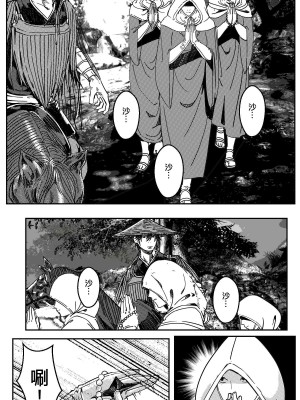 [卑鄙的外乡人nu] 女忍(铁处女／Ironmaiden 外传-蝶之章)_021