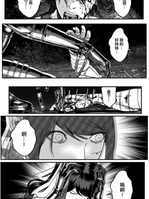 [卑鄙的外乡人nu] 女忍(铁处女／Ironmaiden 外传-蝶之章)_130