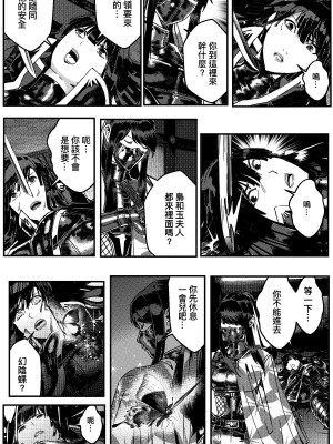 [卑鄙的外乡人nu] 女忍(铁处女／Ironmaiden 外传-蝶之章)_190