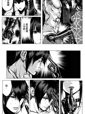 [卑鄙的外乡人nu] 女忍(铁处女／Ironmaiden 外传-蝶之章)_163