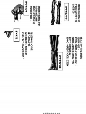 [卑鄙的外乡人nu] 女忍(铁处女／Ironmaiden 外传-蝶之章)_316