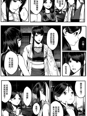 [卑鄙的外乡人nu] 女忍(铁处女／Ironmaiden 外传-蝶之章)_151