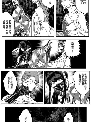 [卑鄙的外乡人nu] 女忍(铁处女／Ironmaiden 外传-蝶之章)_234