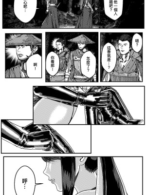 [卑鄙的外乡人nu] 女忍(铁处女／Ironmaiden 外传-蝶之章)_012