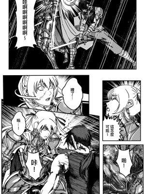 [卑鄙的外乡人nu] 女忍(铁处女／Ironmaiden 外传-蝶之章)_116