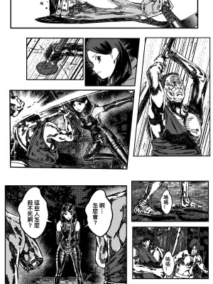 [卑鄙的外乡人nu] 女忍(铁处女／Ironmaiden 外传-蝶之章)_200