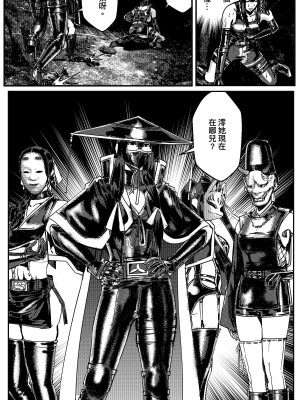 [卑鄙的外乡人nu] 女忍(铁处女／Ironmaiden 外传-蝶之章)_235