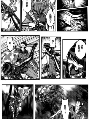 [卑鄙的外乡人nu] 女忍(铁处女／Ironmaiden 外传-蝶之章)_090