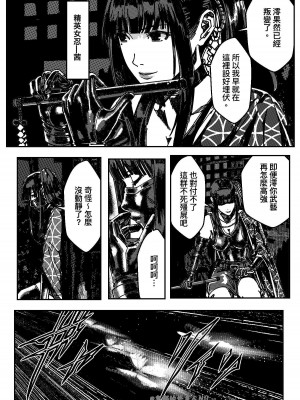 [卑鄙的外乡人nu] 女忍(铁处女／Ironmaiden 外传-蝶之章)_204