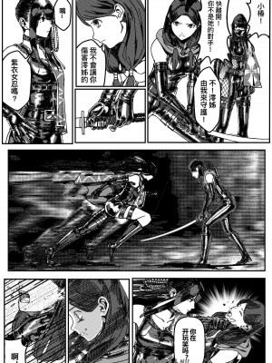 [卑鄙的外乡人nu] 女忍(铁处女／Ironmaiden 外传-蝶之章)_218