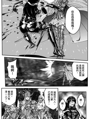 [卑鄙的外乡人nu] 女忍(铁处女／Ironmaiden 外传-蝶之章)_298