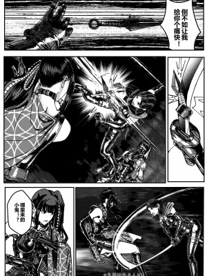 [卑鄙的外乡人nu] 女忍(铁处女／Ironmaiden 外传-蝶之章)_217