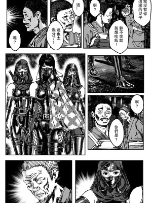 [卑鄙的外乡人nu] 女忍(铁处女／Ironmaiden 外传-蝶之章)_028