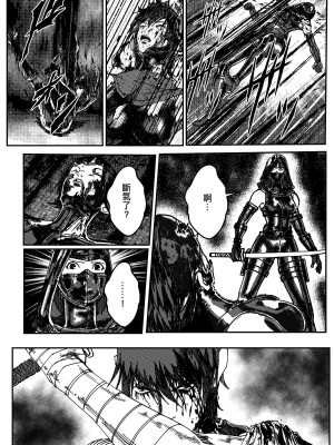 [卑鄙的外乡人nu] 女忍(铁处女／Ironmaiden 外传-蝶之章)_080