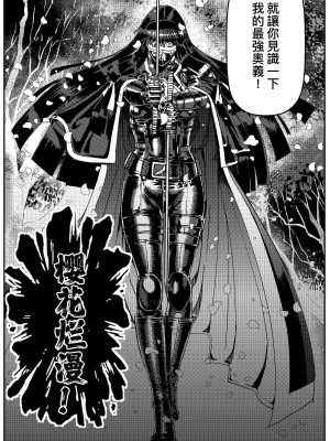 [卑鄙的外乡人nu] 女忍(铁处女／Ironmaiden 外传-蝶之章)_248