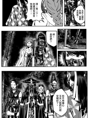 [卑鄙的外乡人nu] 女忍(铁处女／Ironmaiden 外传-蝶之章)_237
