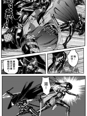 [卑鄙的外乡人nu] 女忍(铁处女／Ironmaiden 外传-蝶之章)_240